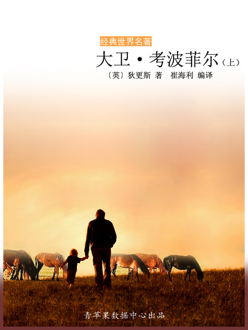 Search results for 经典世界名著- Oregon Digital Library